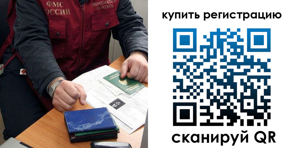 прописка 2025 в Могочи