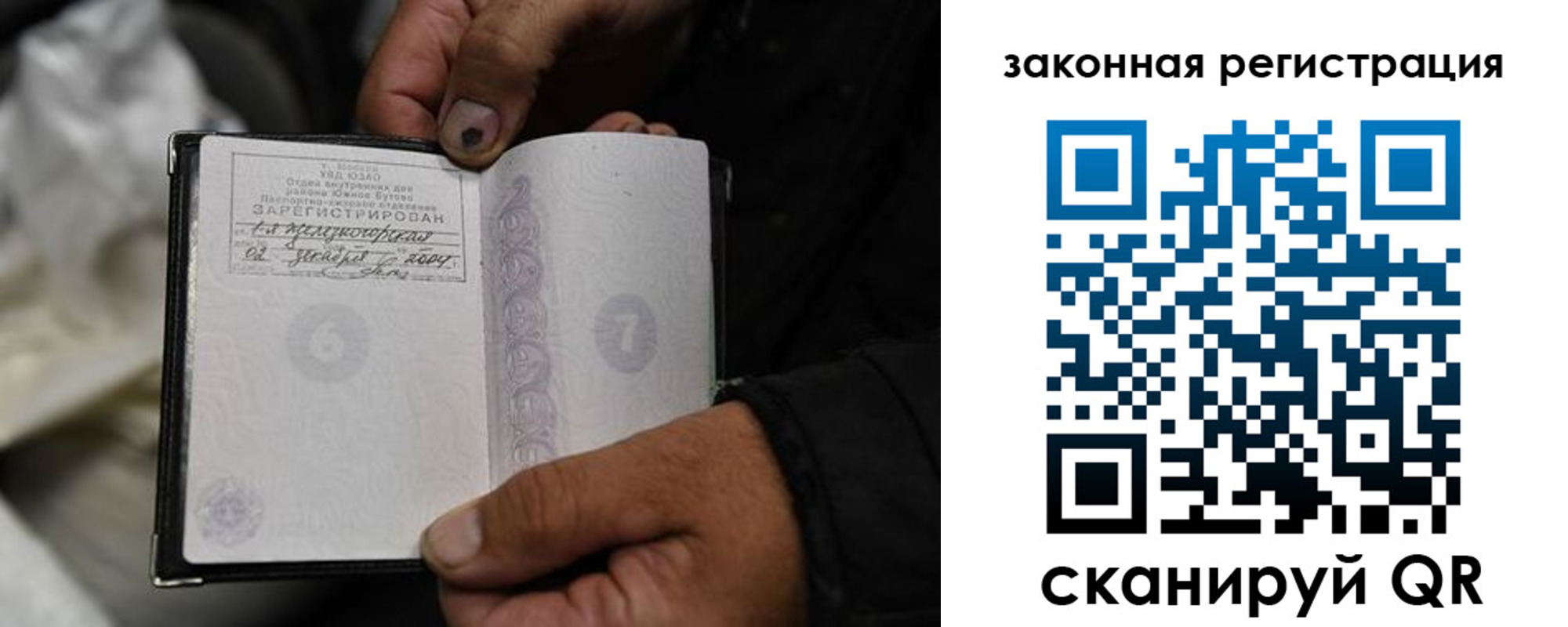 прописка в Могочи