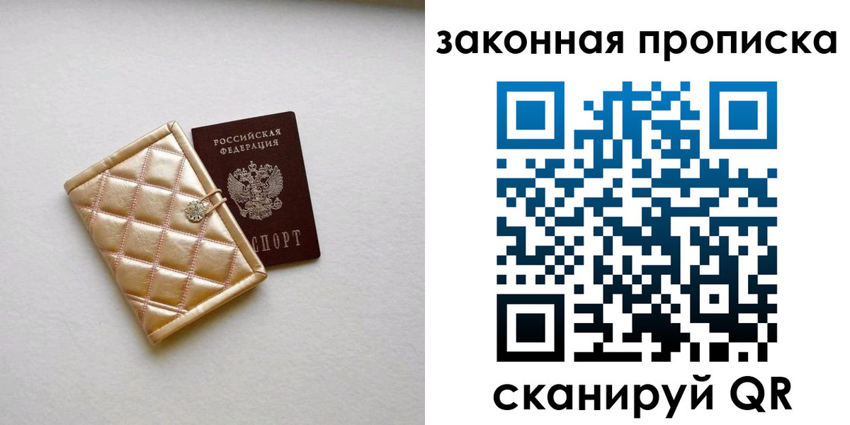 временная регистрация для школы в Могочи