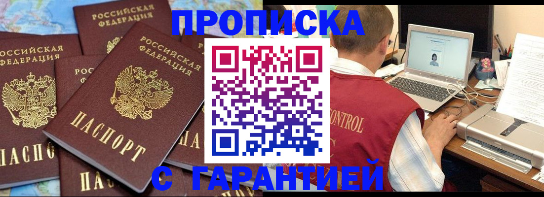 прописка иностранных граждан в Могочи