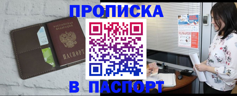 временная регистрация для всех в Могочи