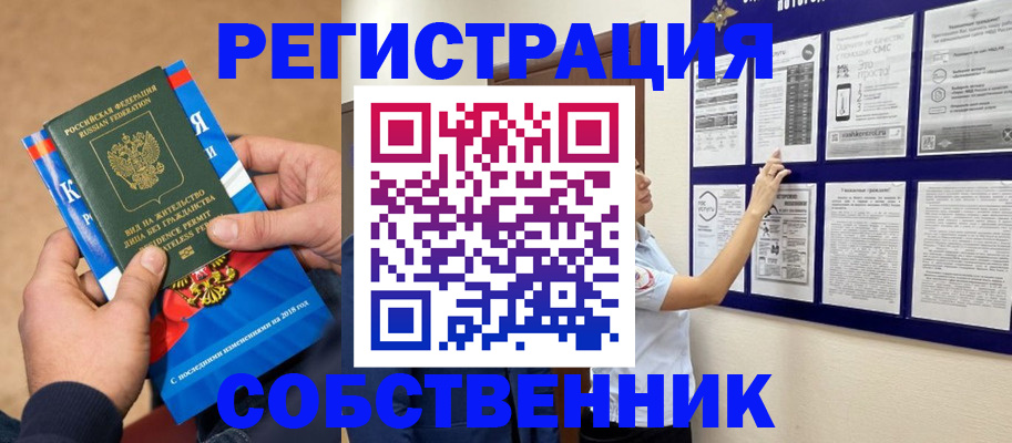 прописка иностранных граждан в Могочи