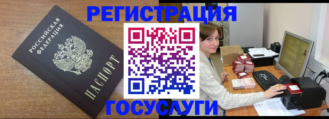 прописка регистрация в Могочи