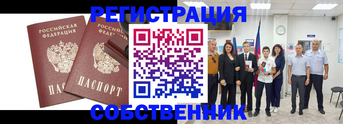 прописка для военкомата в Могочи
