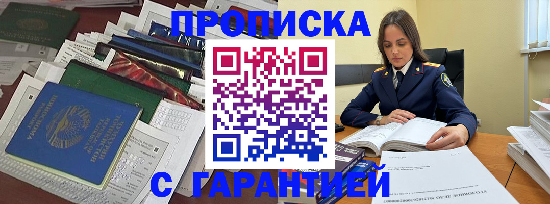 временная регистрация законно в Могочи